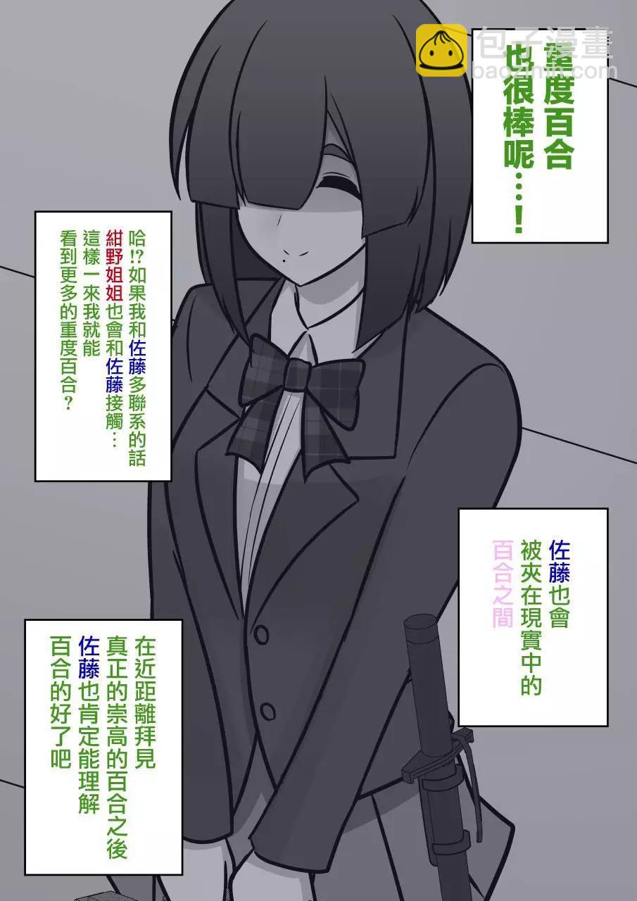 第99话4