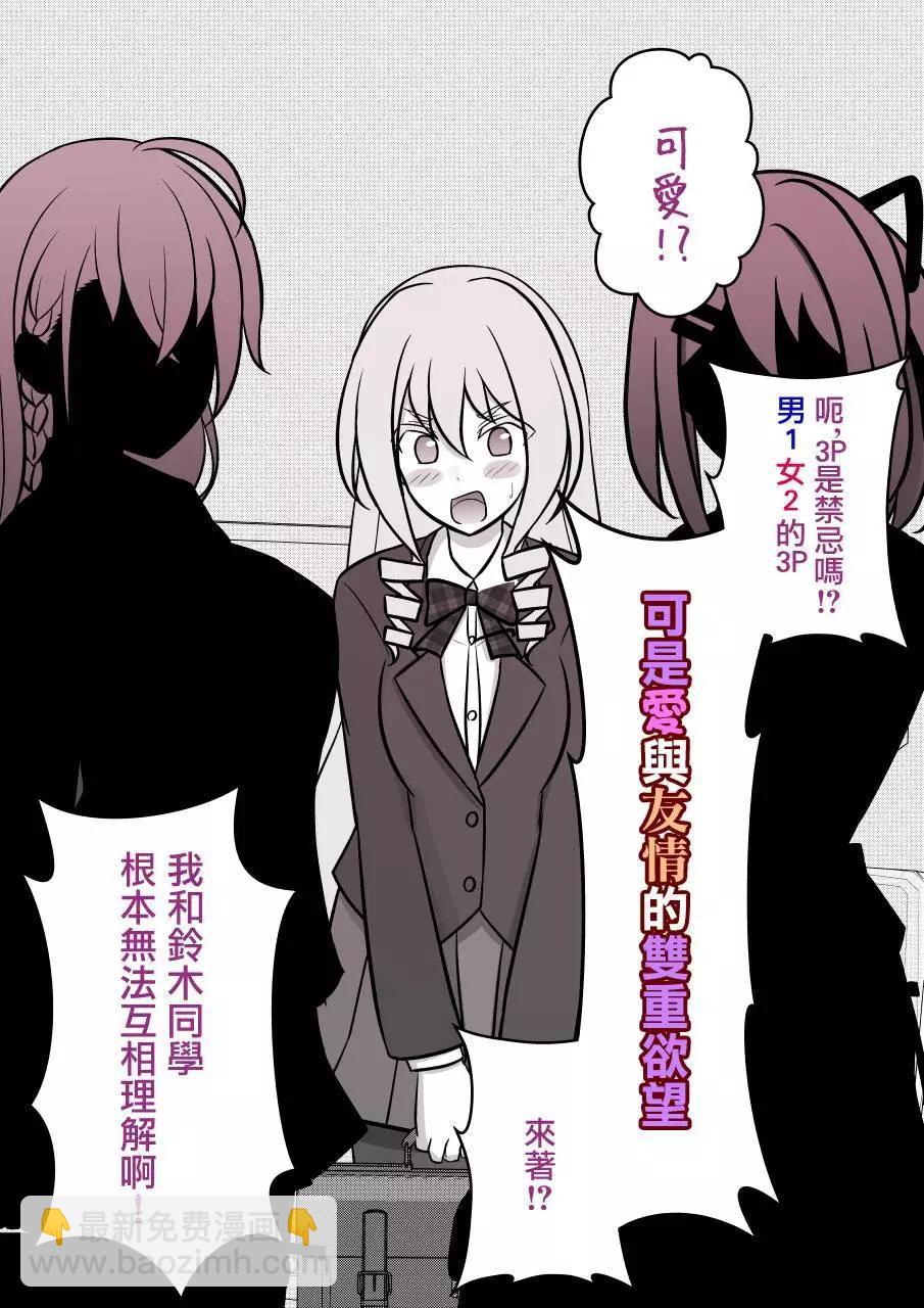 第99话7