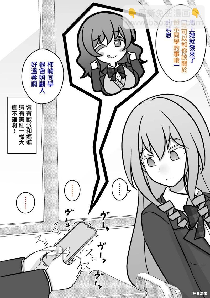 第103话3