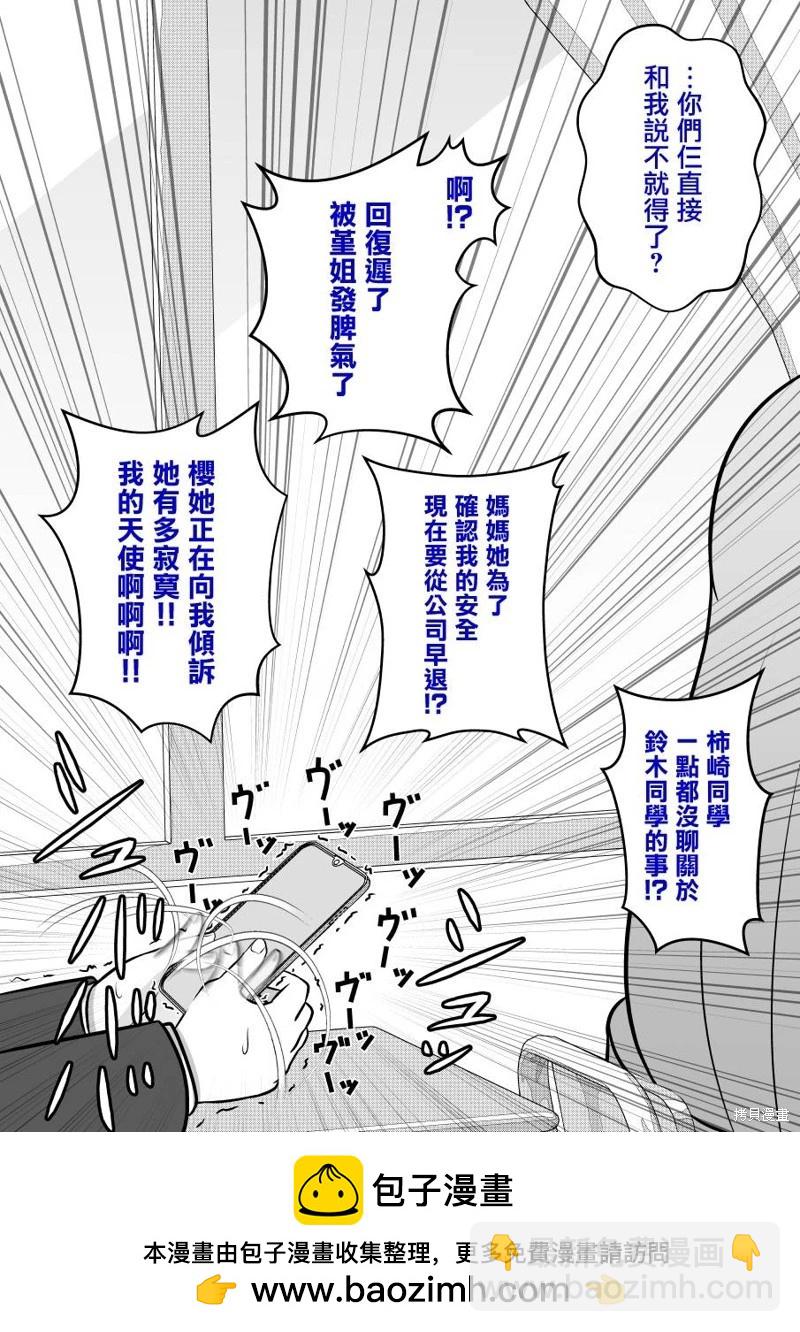 第103话7