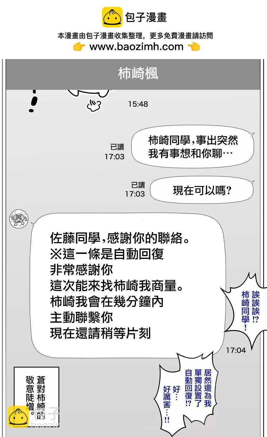 第128话7