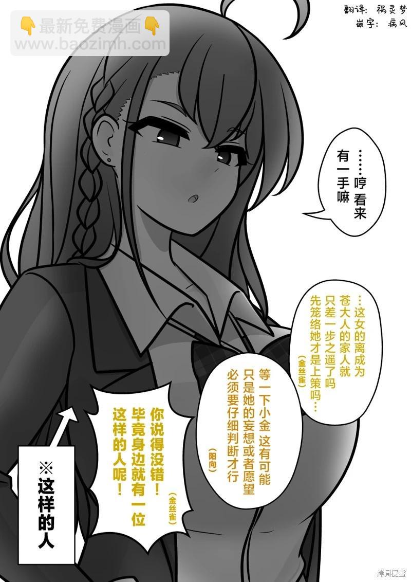 第147话5