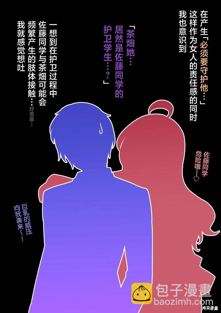 第156话10