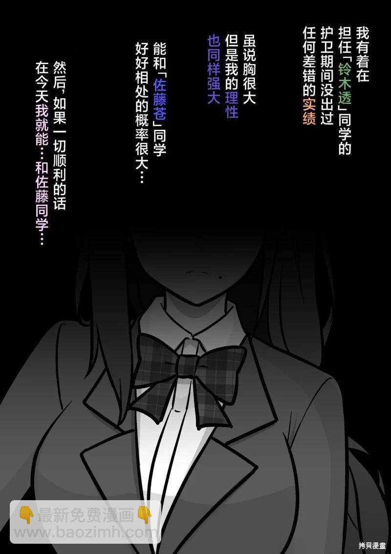 第156话12