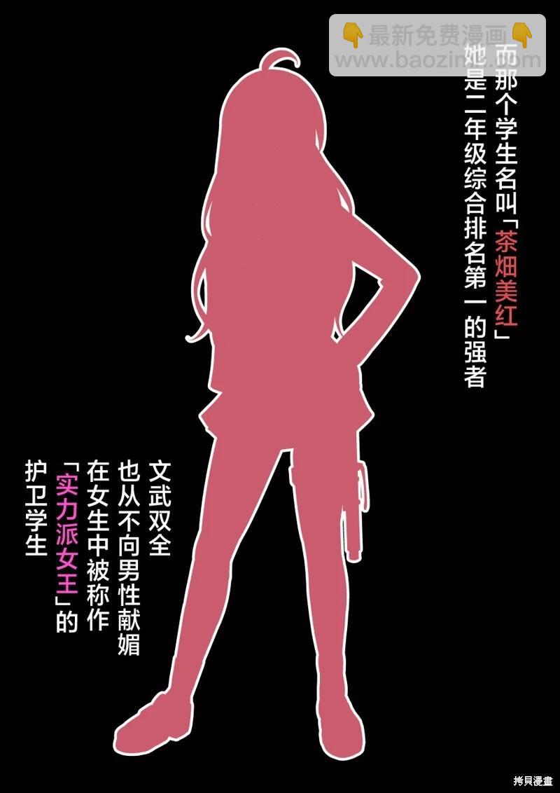 第156话2