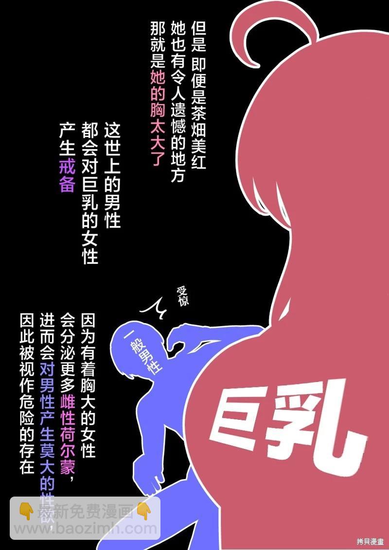 第156话3
