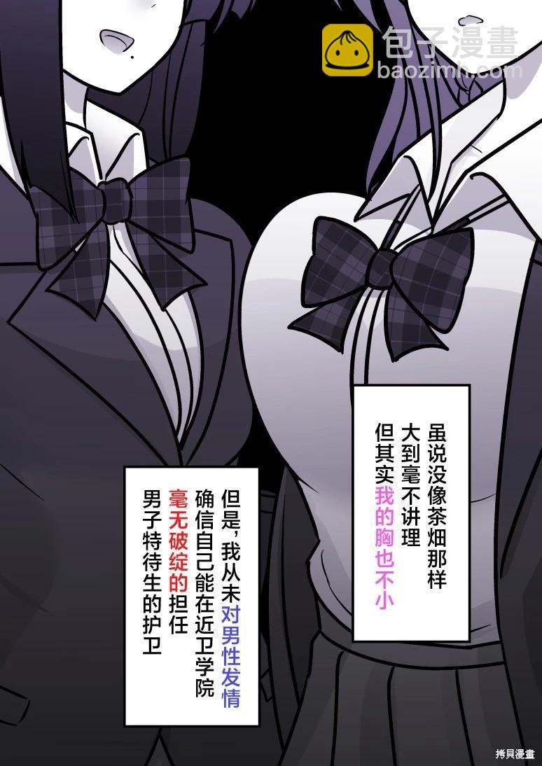 第156话6