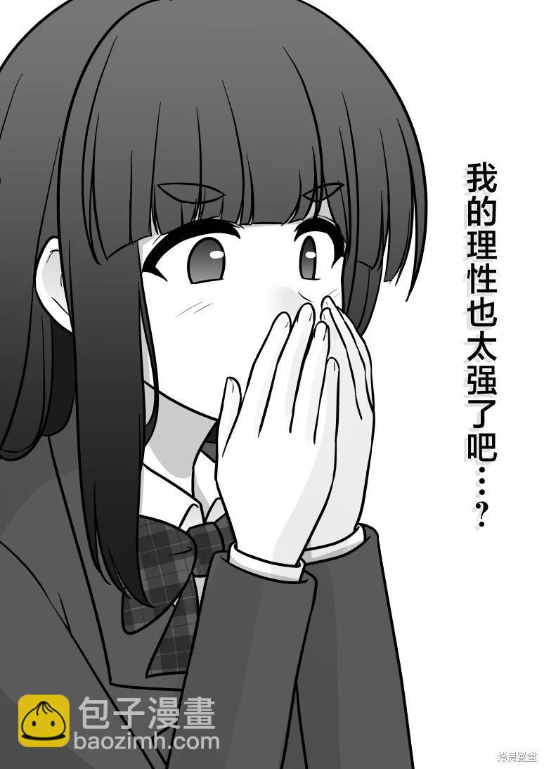 第156话7