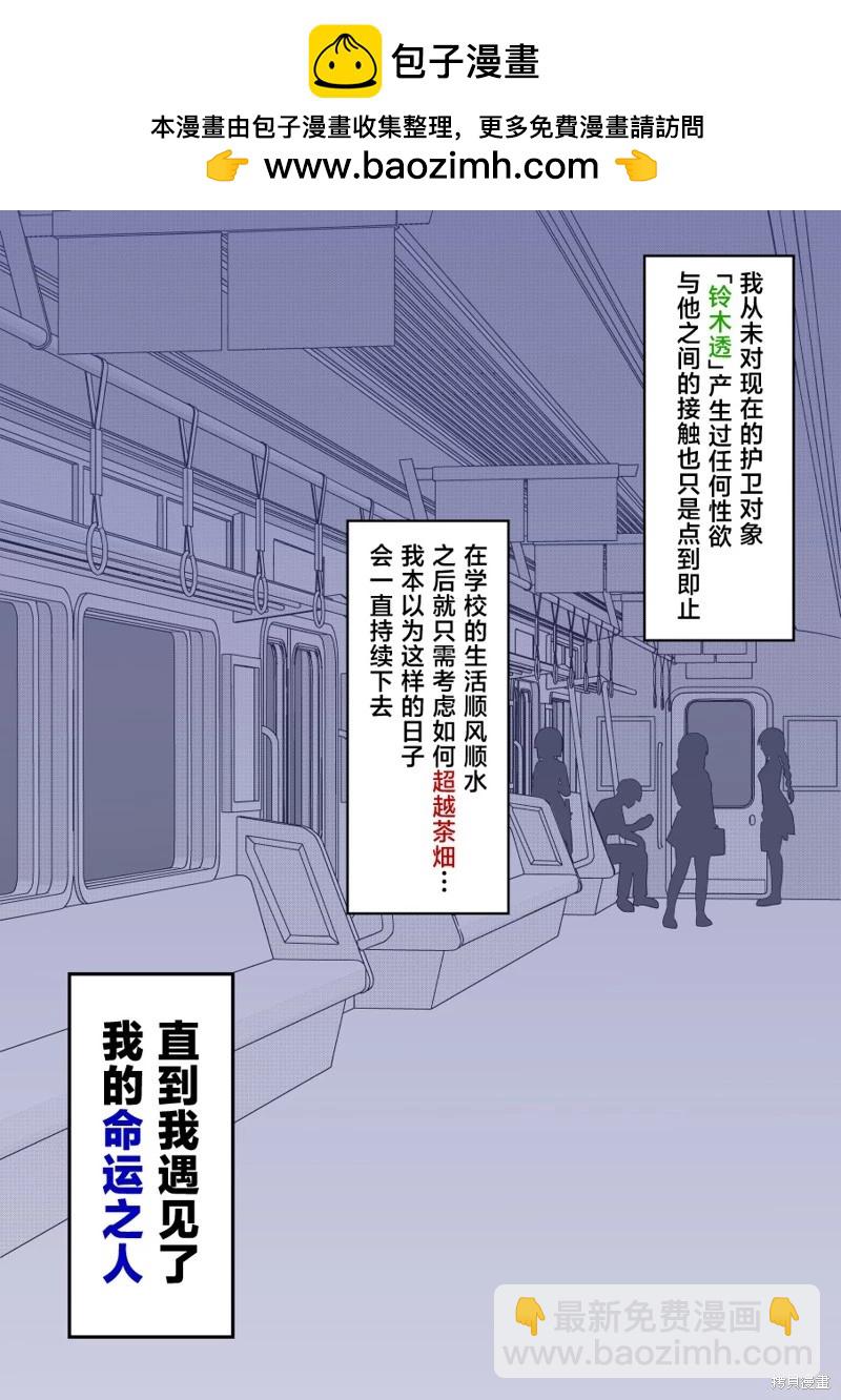 第156话8
