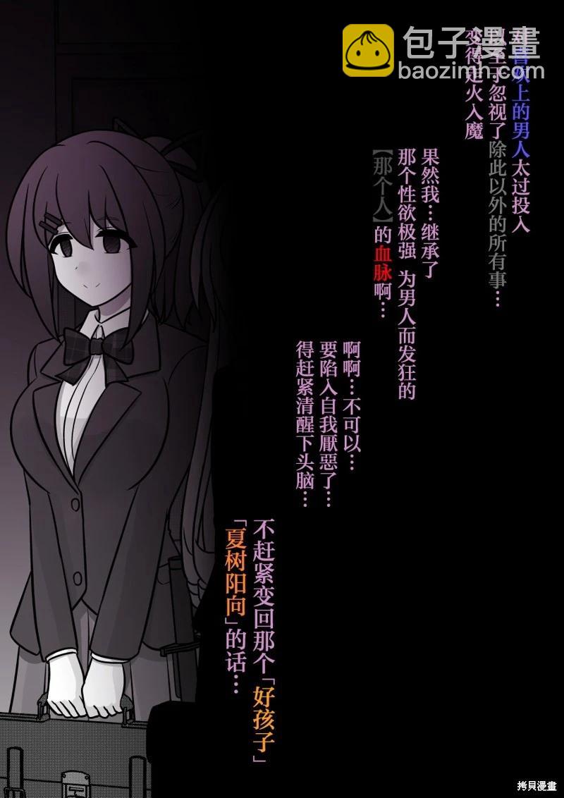 第158话11