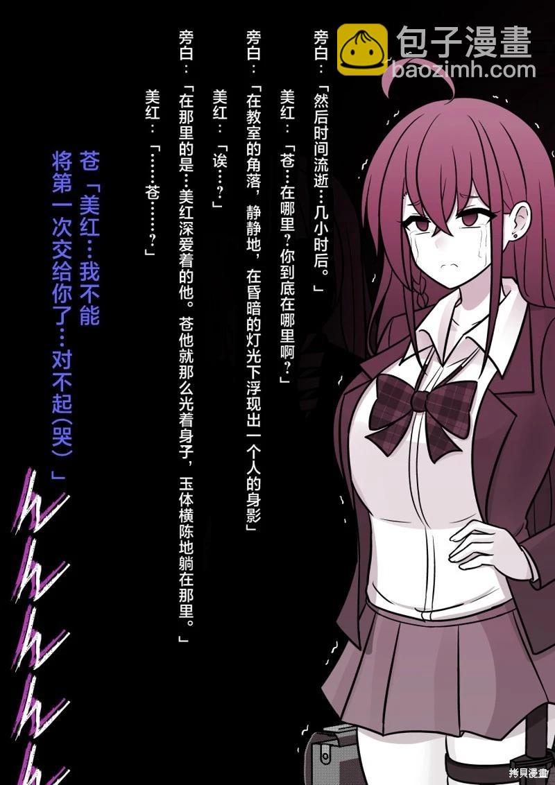 第158话3