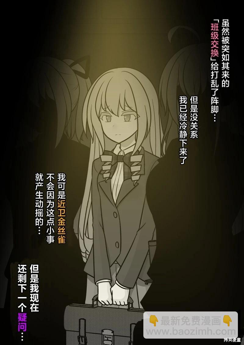 第158话6
