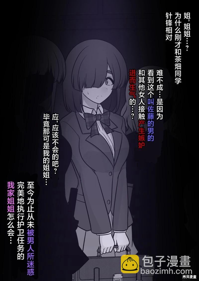 第158话8