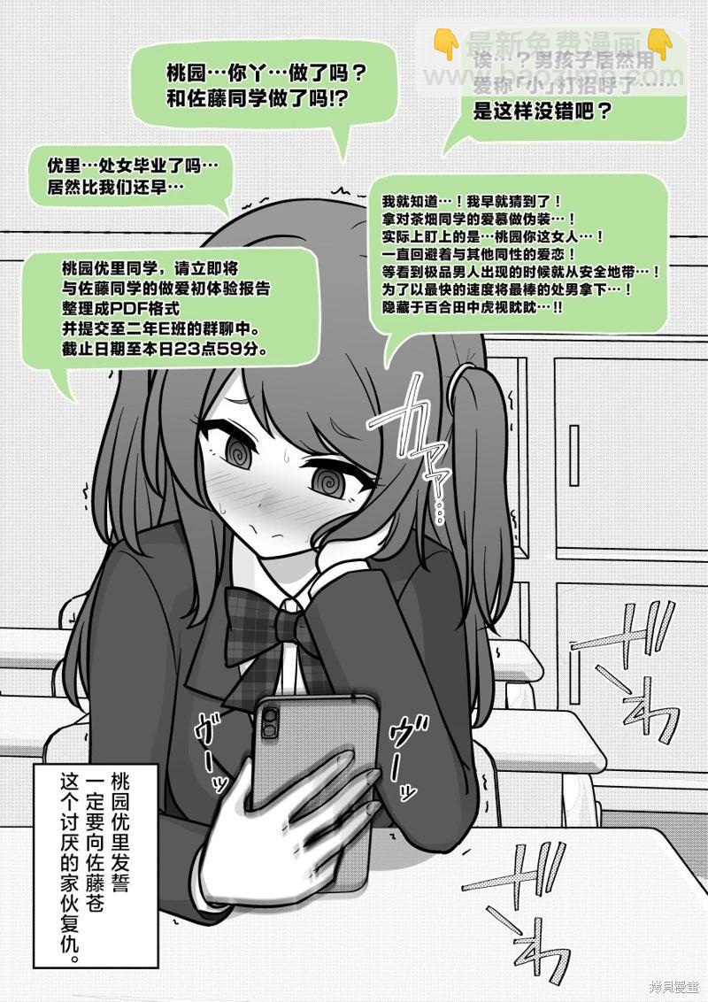 第160话5