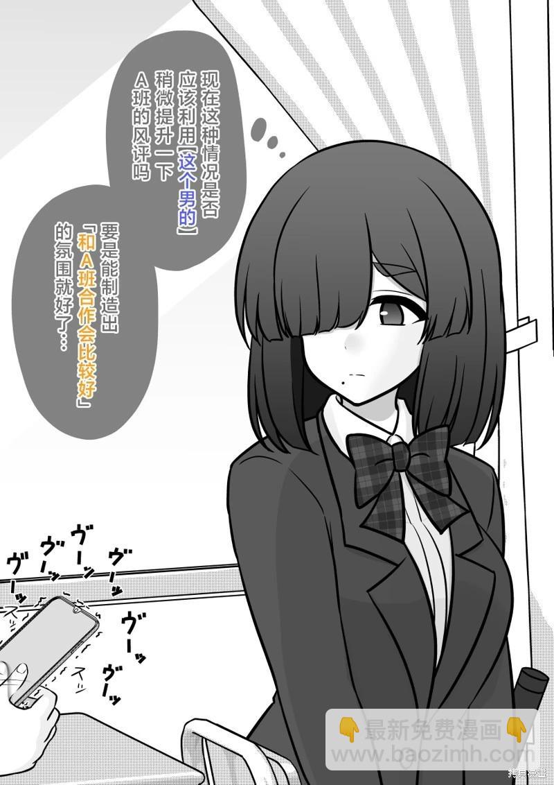第162话3