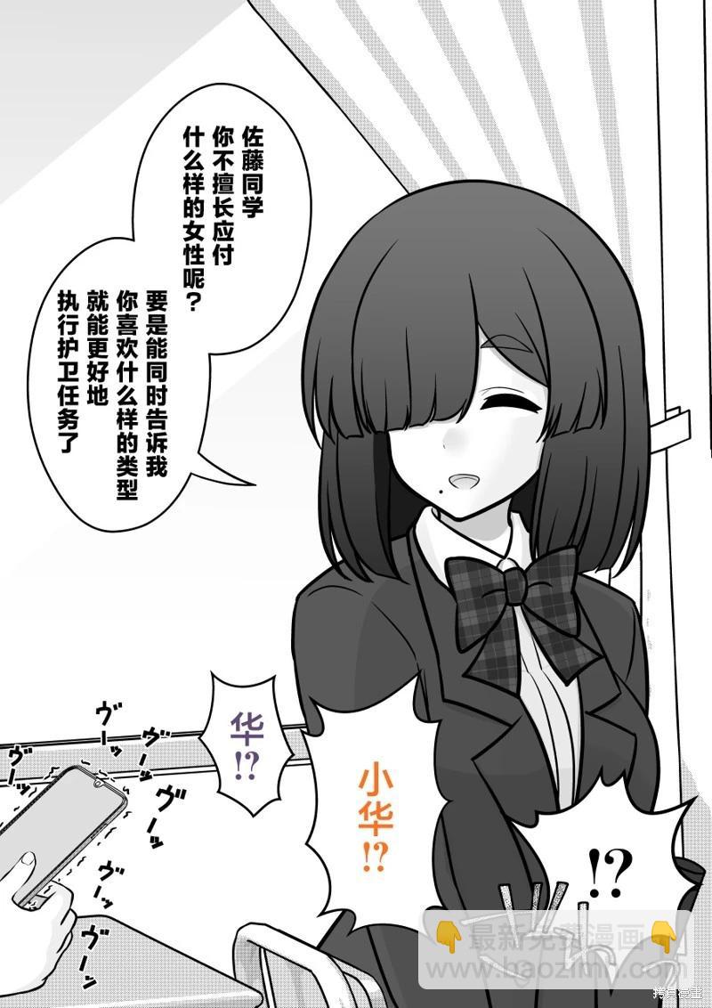 第162话5