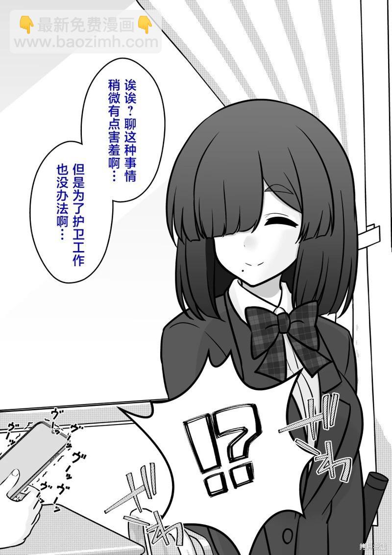 第162话6