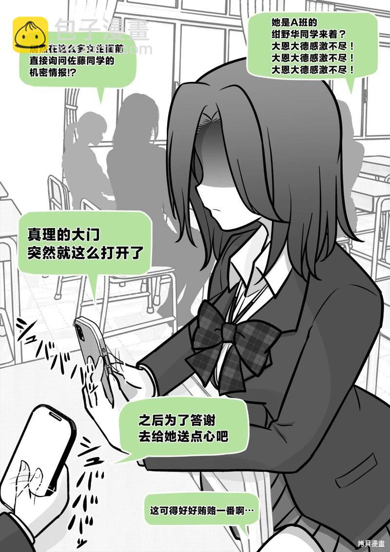 第162话7