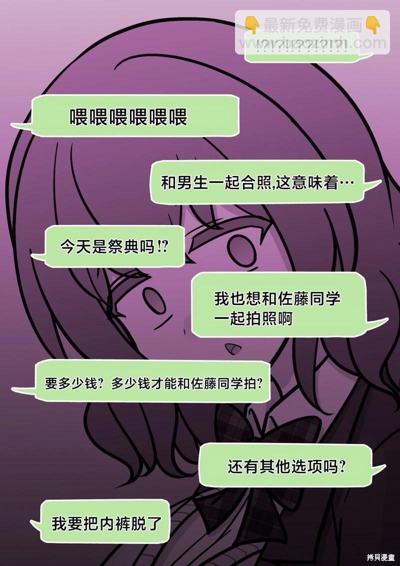第193话7