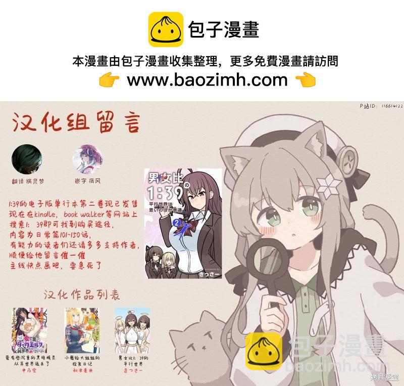 第193话8