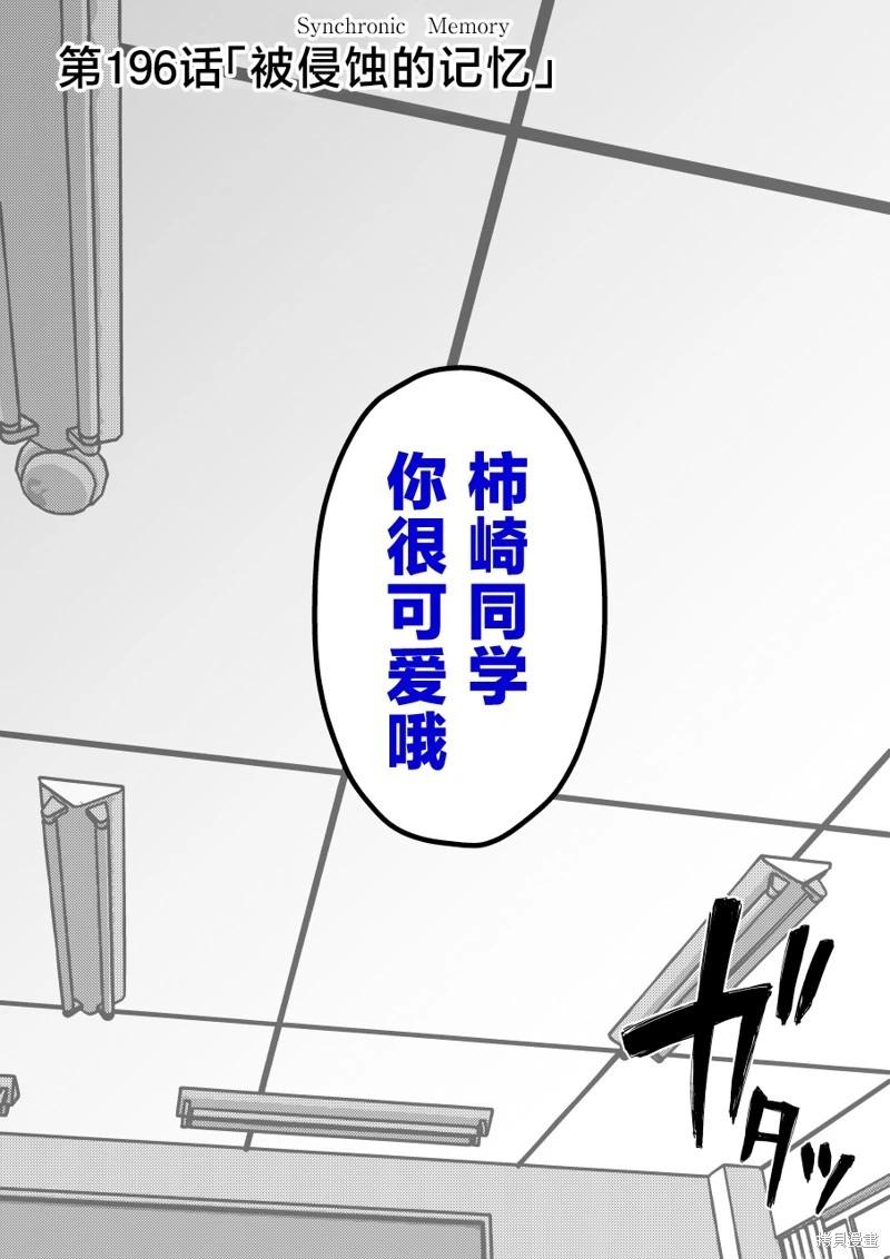 第196话0