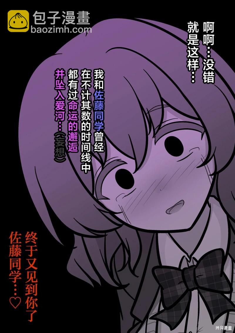 第196话11