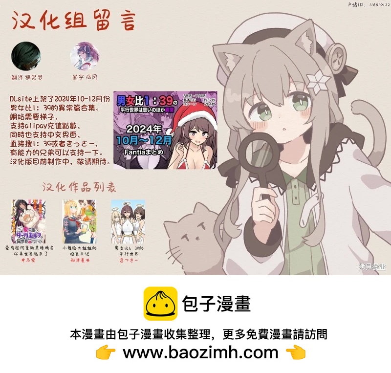 第196话12