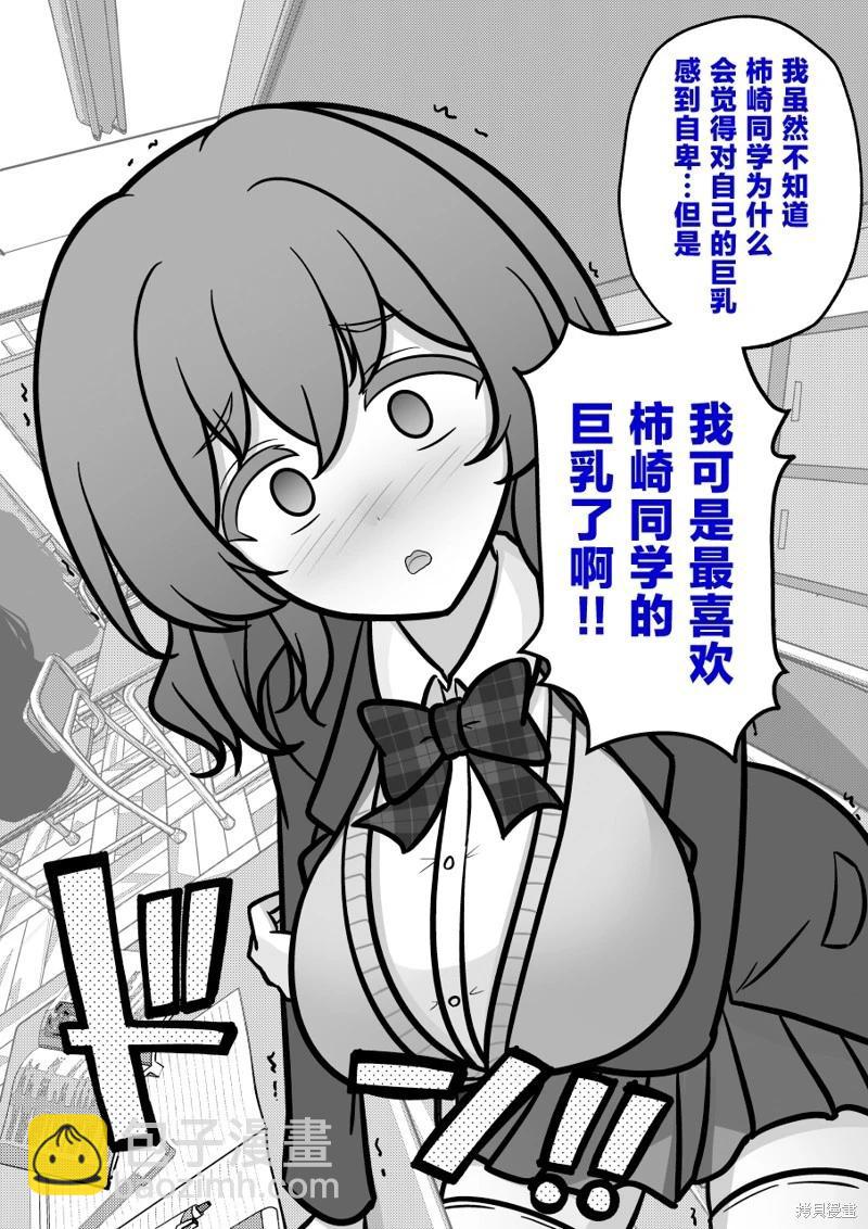 第196话3