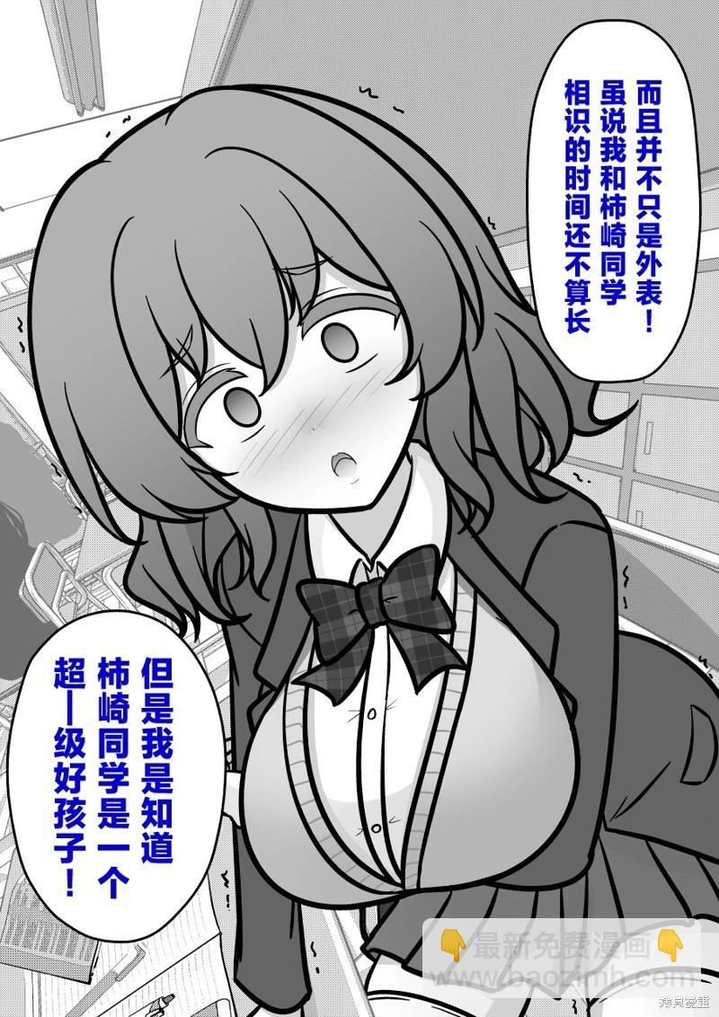 第196话5