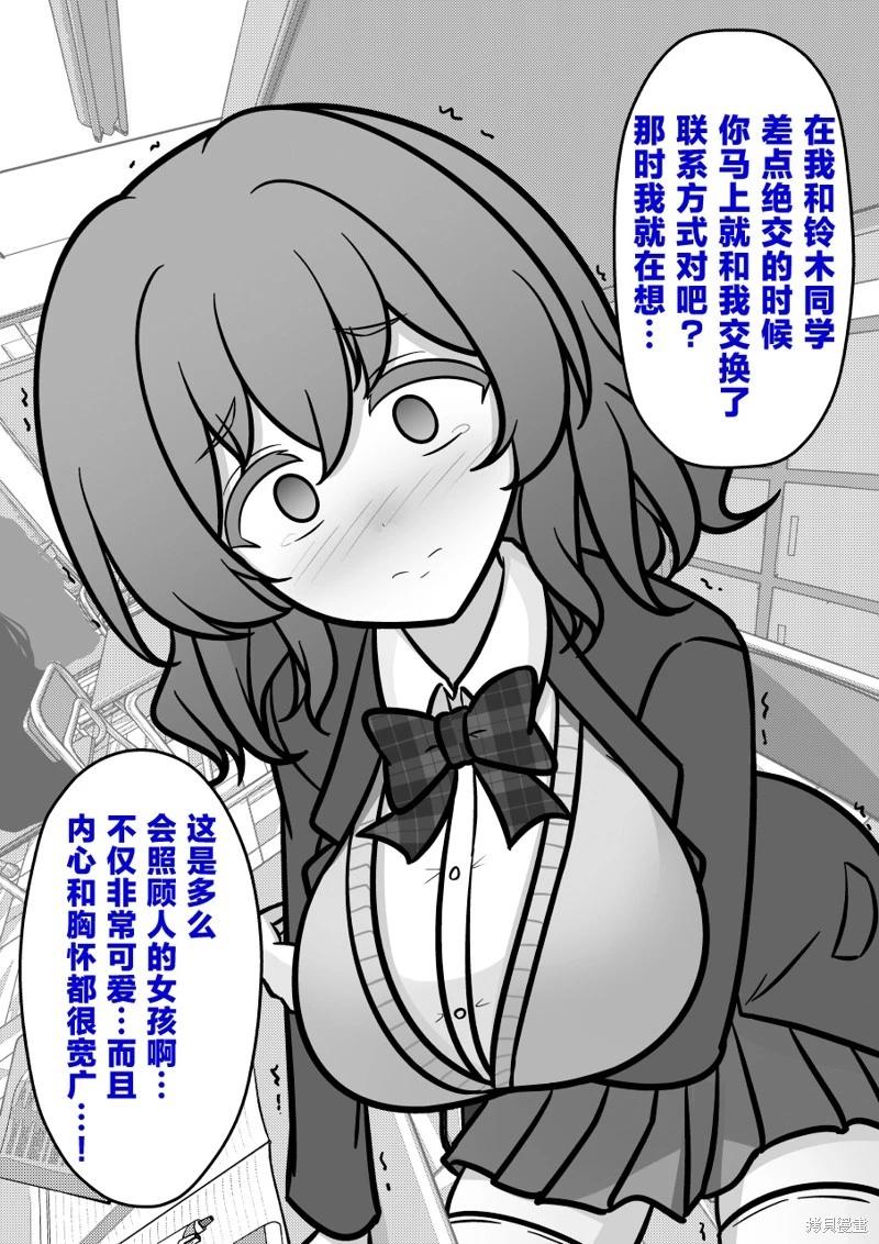 第196话6