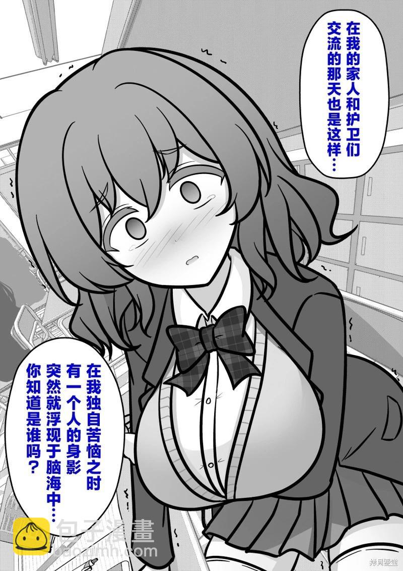 第196话7