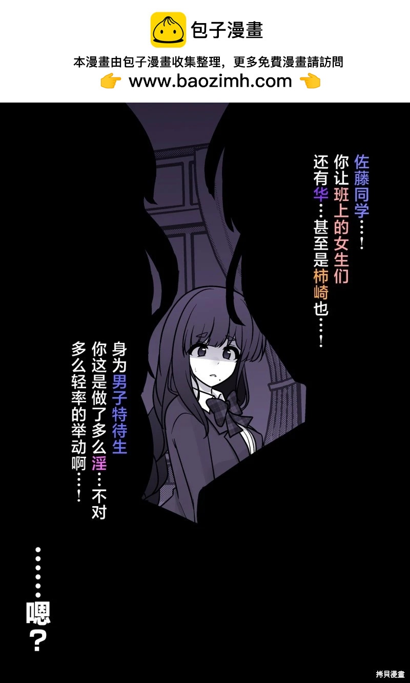 第197话2