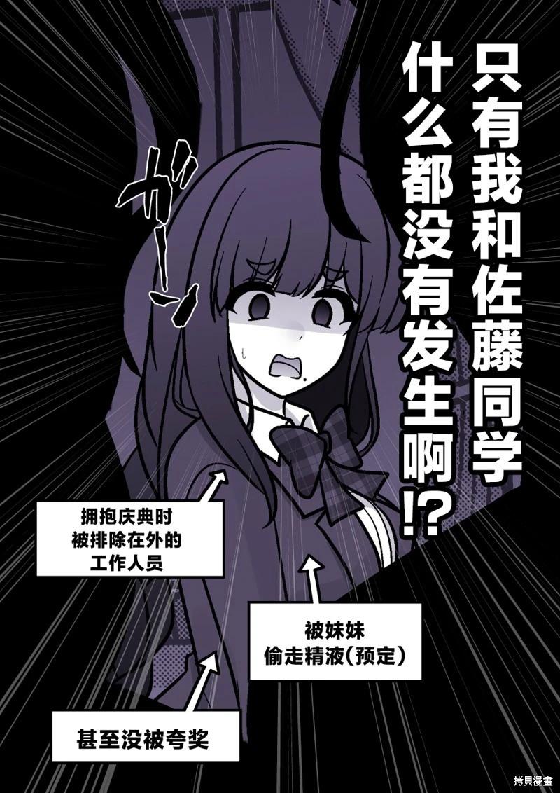 第197话3