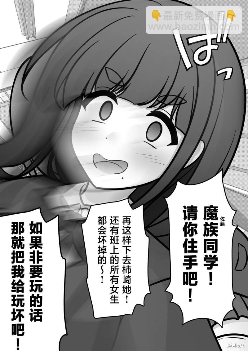 第197话4
