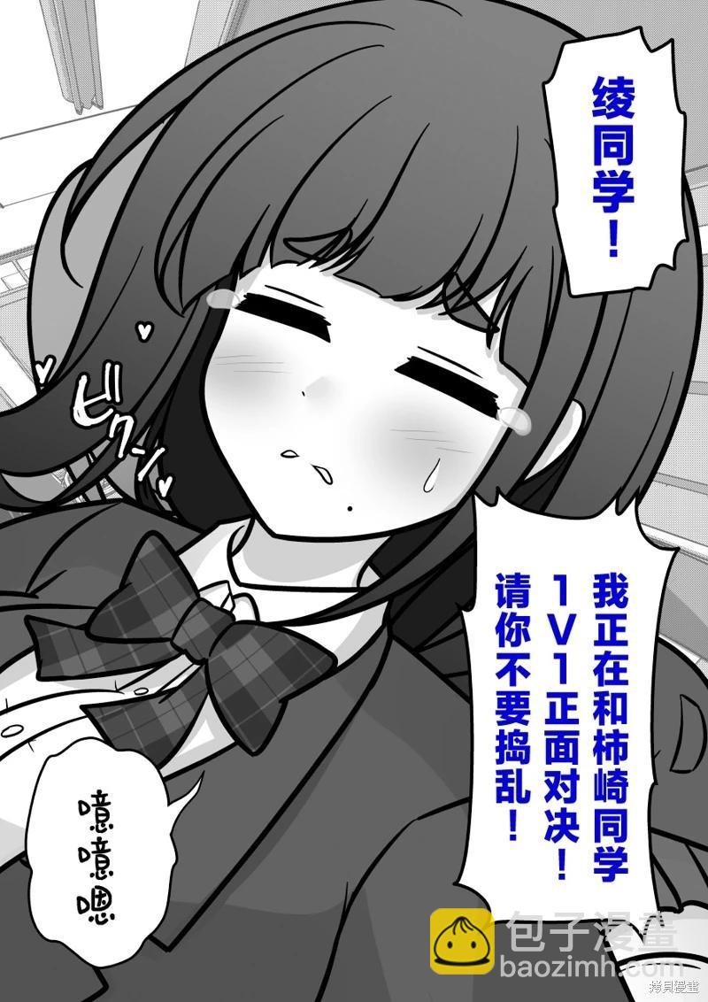 第197话5