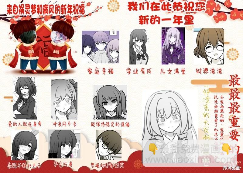 第197话6