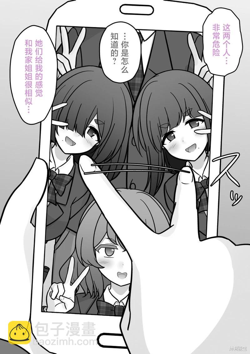第201话2