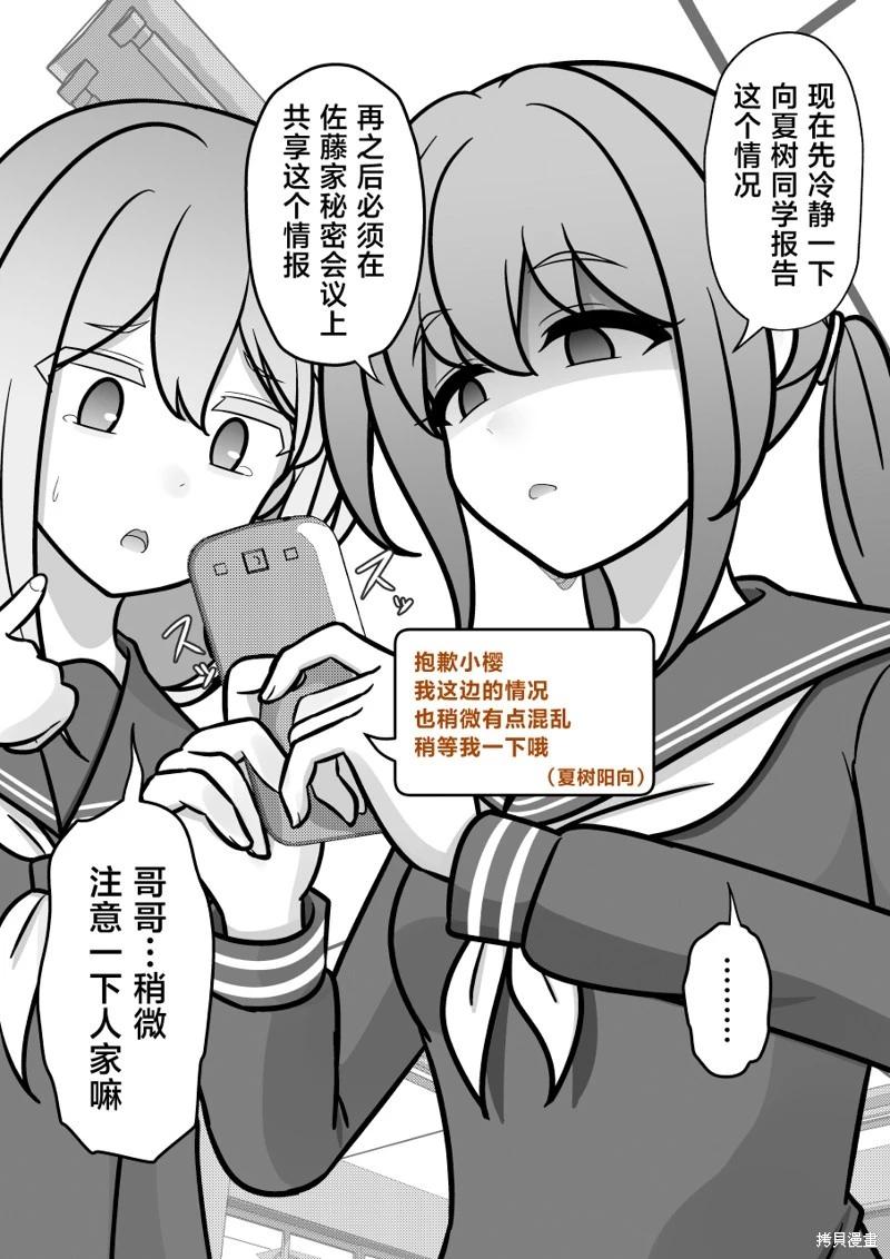 第201话5