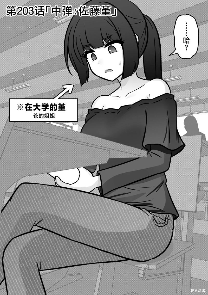 第203话0