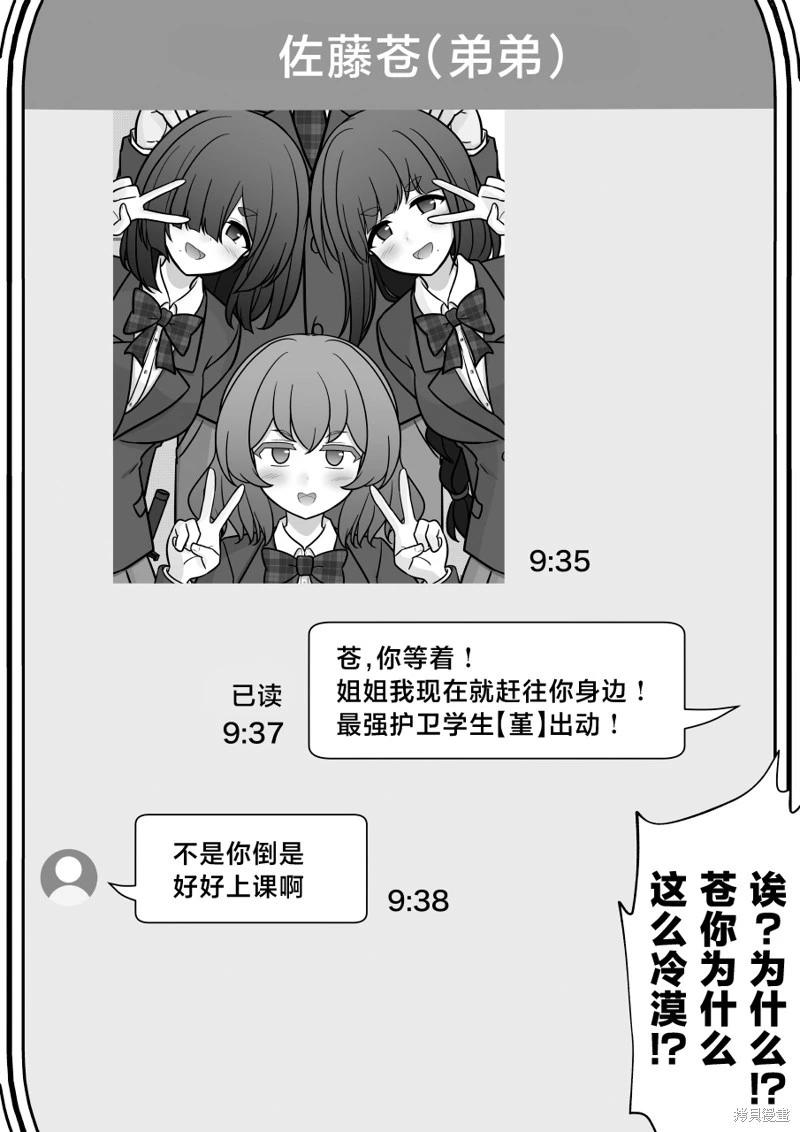 第203话3