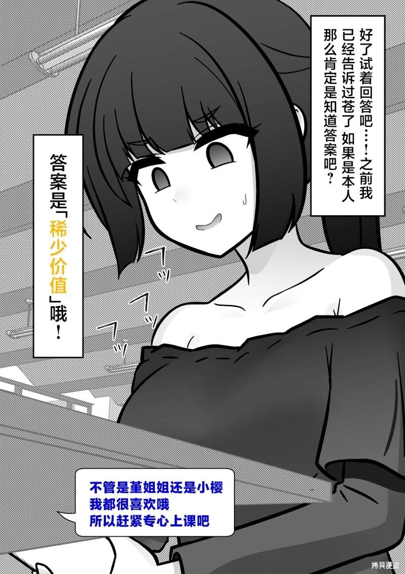 第203话5