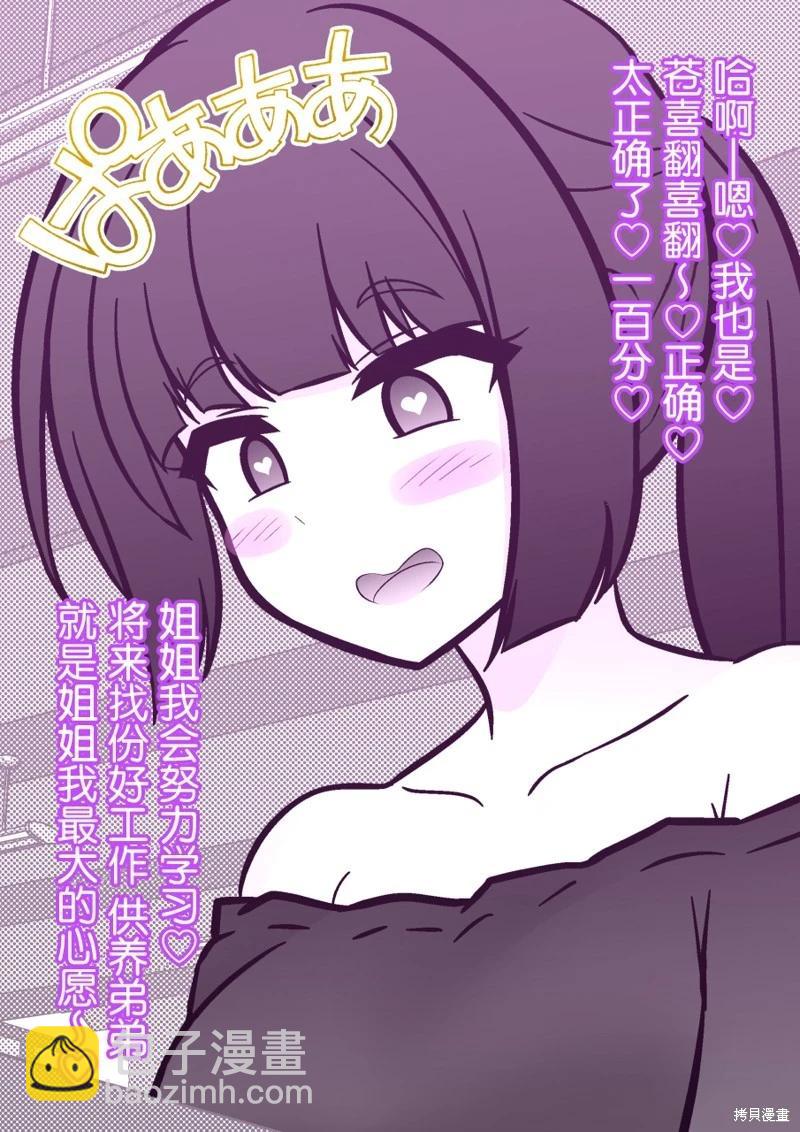 第203话6
