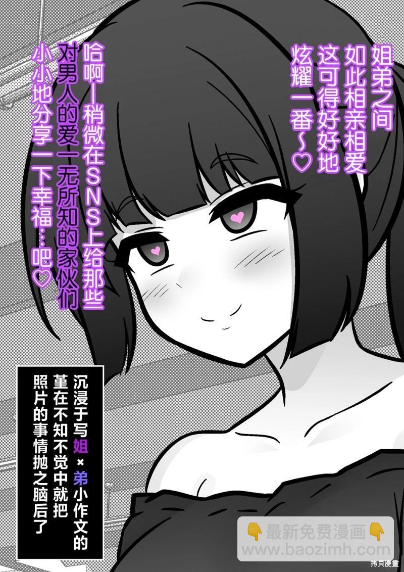 第203话7