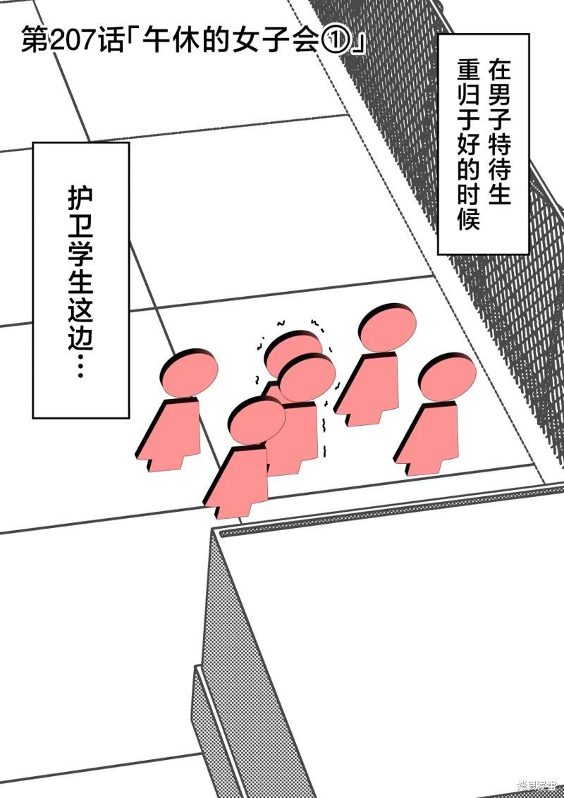 第207话0