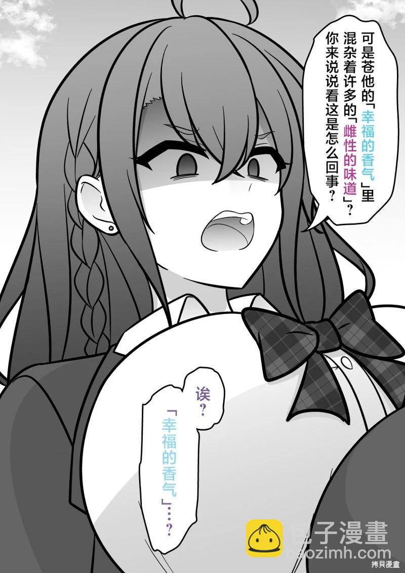 第207话2