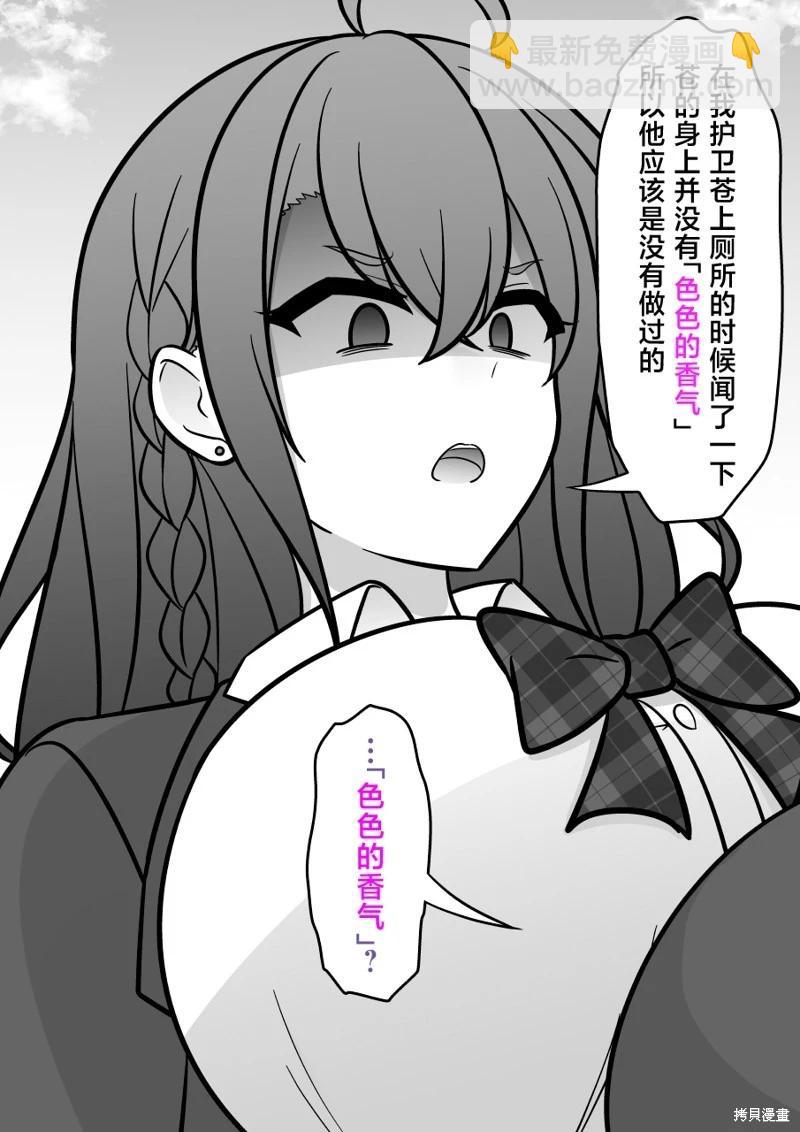 第207话3