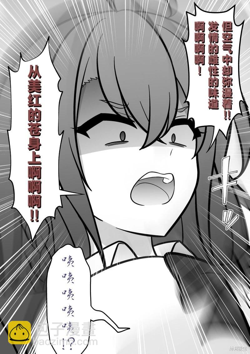第207话4