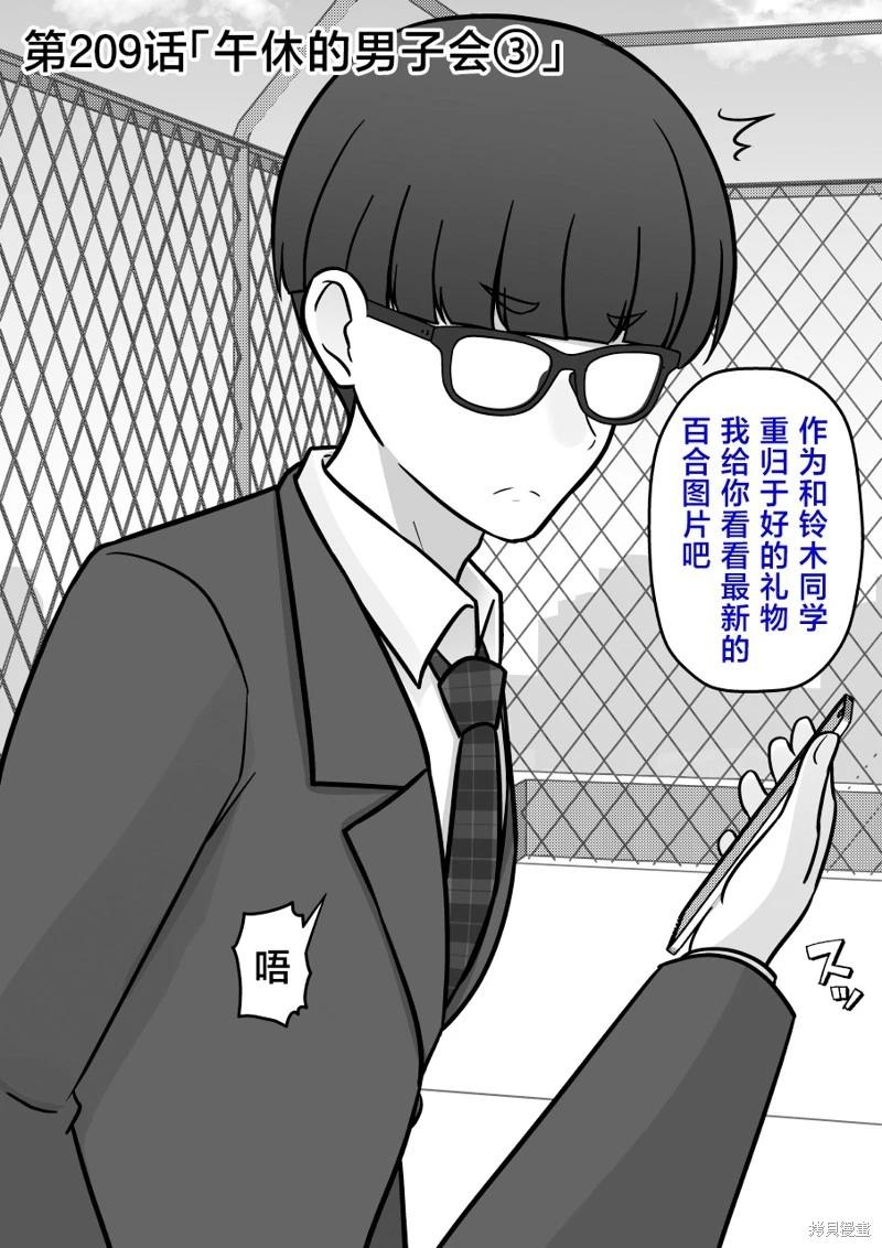 第209话0