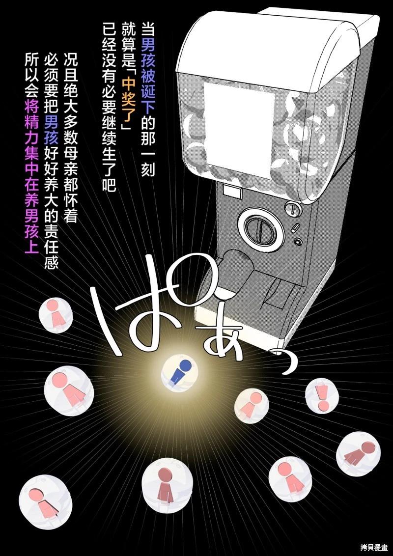 第209话6