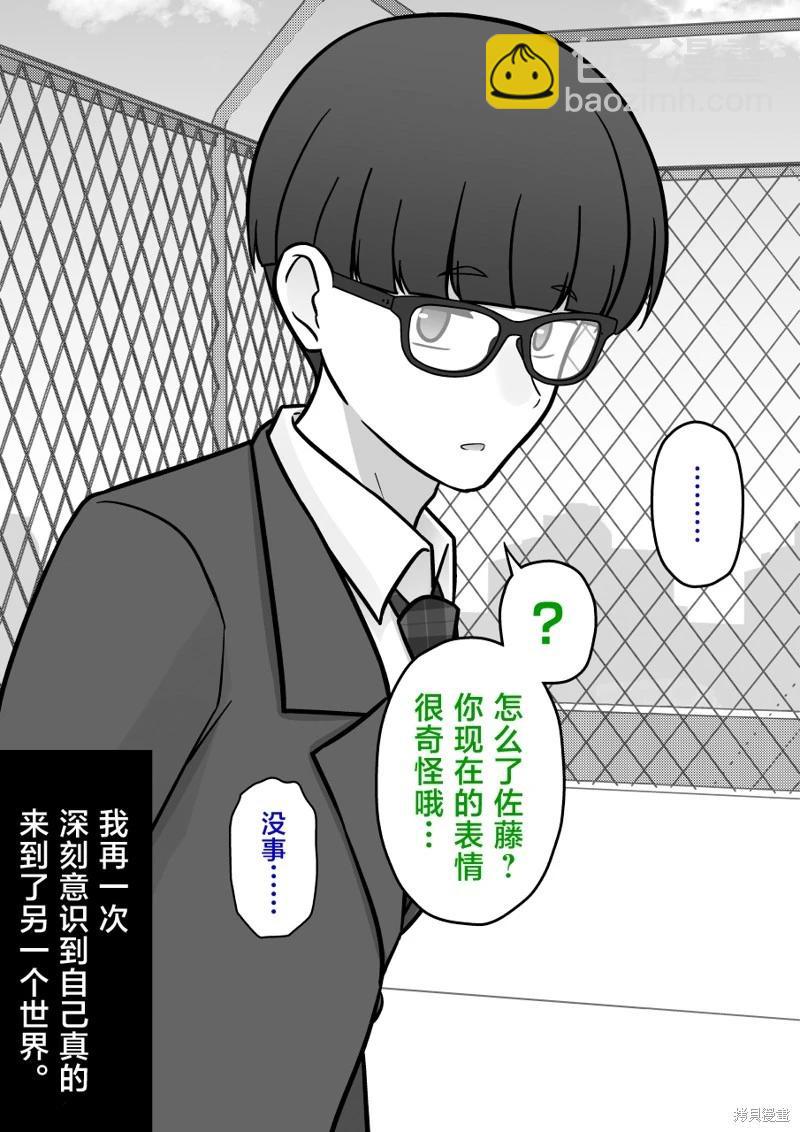 第209话7